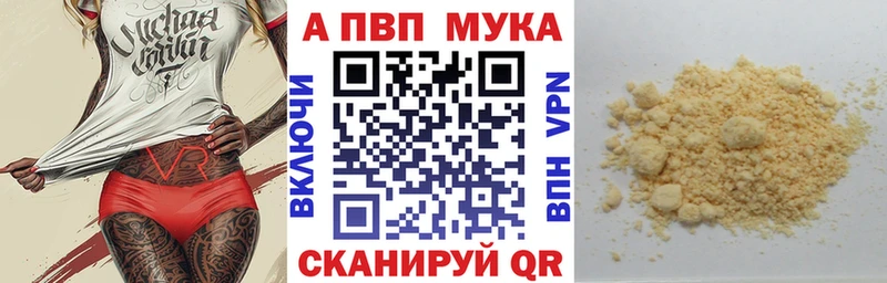 Alpha-PVP мука  Пошехонье 