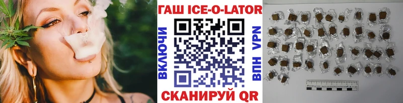 где купить наркоту  Пошехонье  ГАШИШ ice o lator 