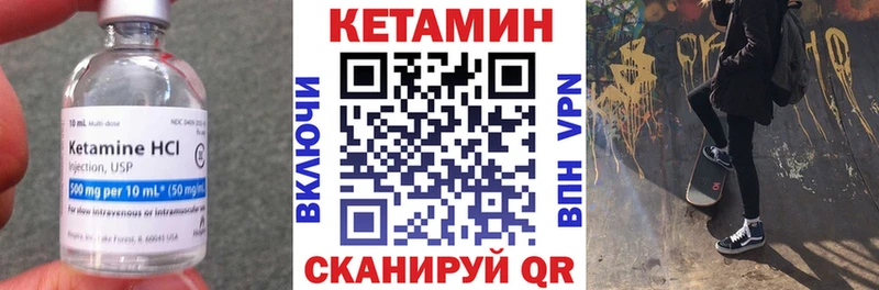 Кетамин VHQ  Пошехонье 