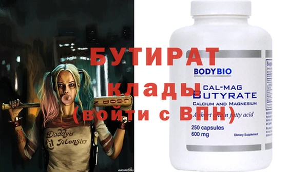 мяу мяу мука Аркадак