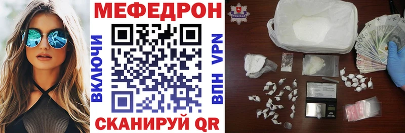 Мефедрон mephedrone  Пошехонье 
